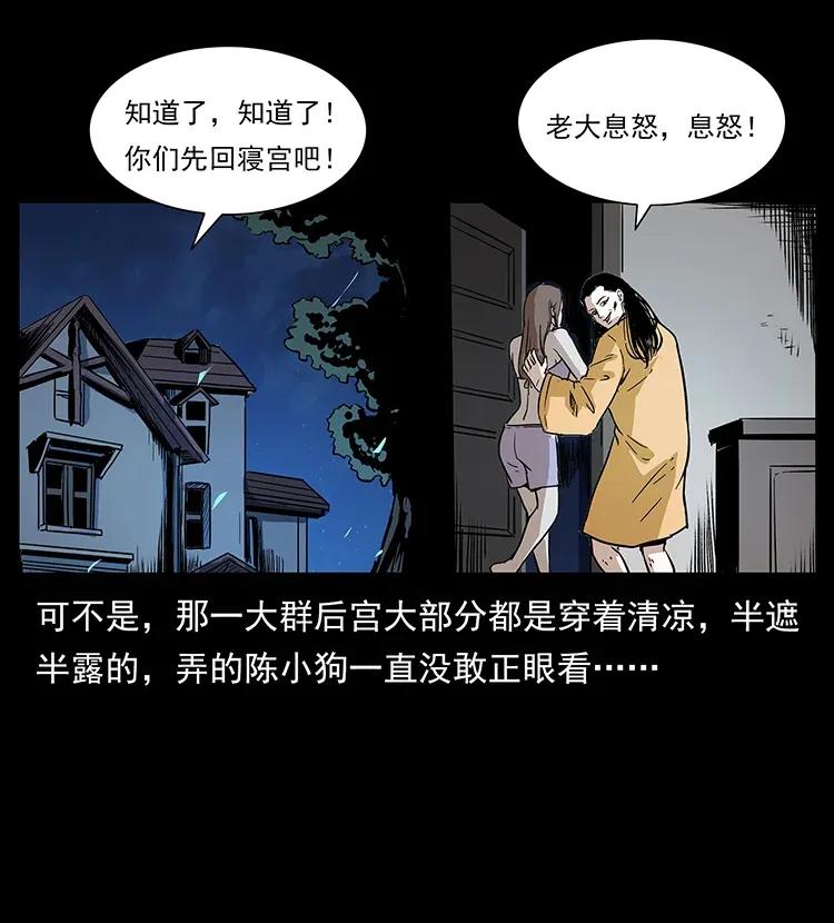 幽冥诡匠 294 穷人 第39页