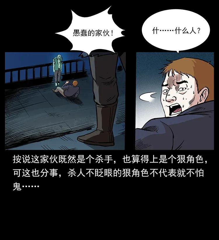 幽冥诡匠 294 穷人 第14页
