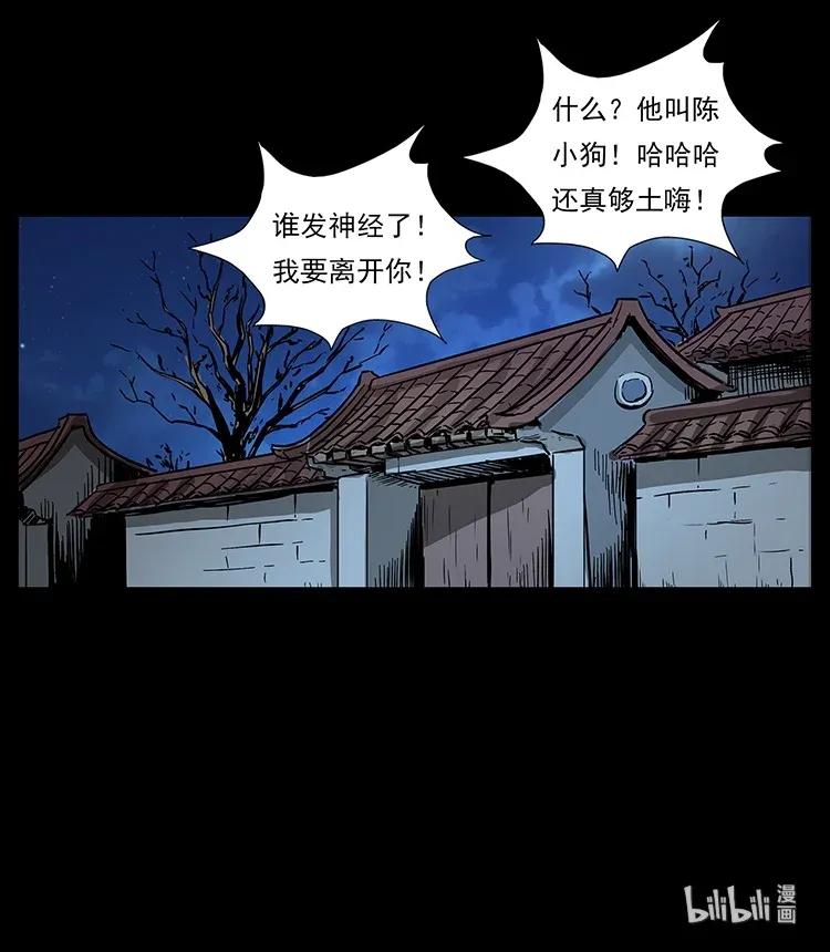 幽冥诡匠 294 穷人 第91页