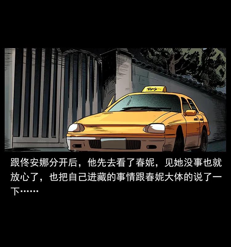 幽冥诡匠 294 穷人 第22页