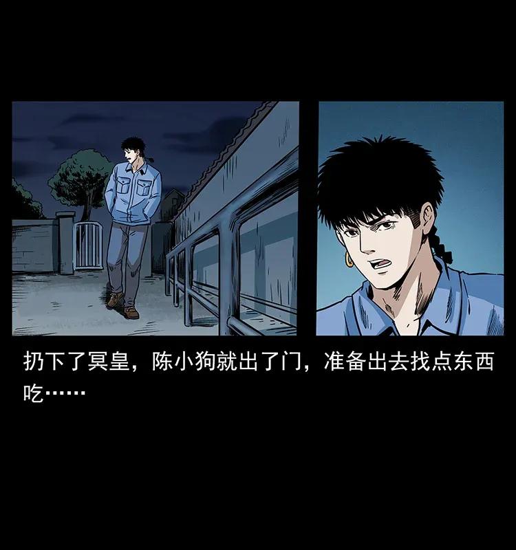 幽冥诡匠 294 穷人 第55页