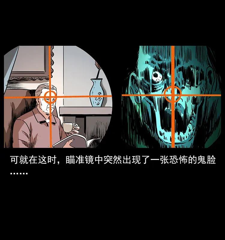 幽冥诡匠 294 穷人 第8页