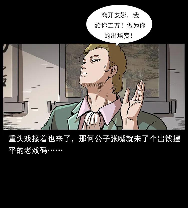 幽冥诡匠 294 穷人 第84页