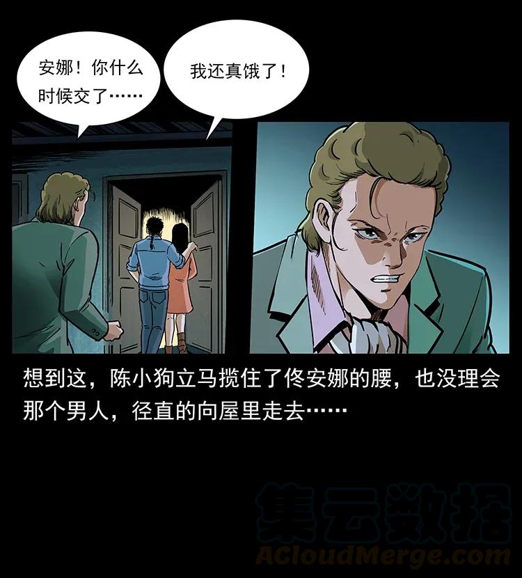 幽冥诡匠 294 穷人 第65页