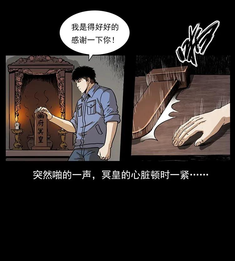 幽冥诡匠 294 穷人 第32页