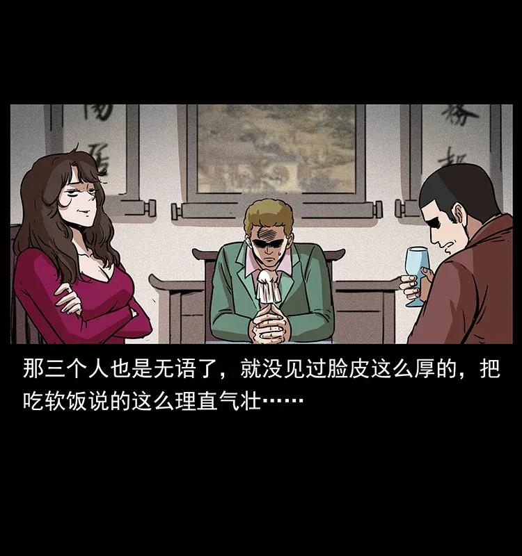 幽冥诡匠 294 穷人 第80页
