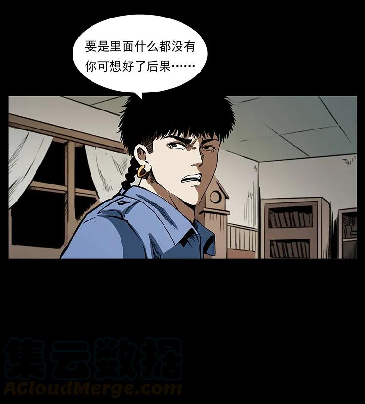 幽冥诡匠 294 穷人 第53页
