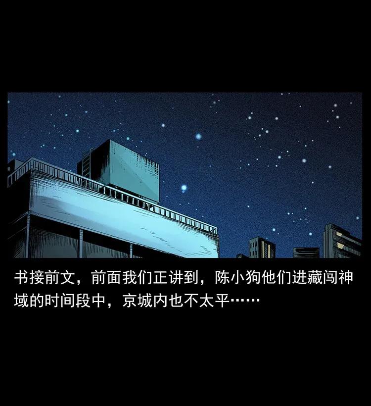 幽冥诡匠 294 穷人 第2页