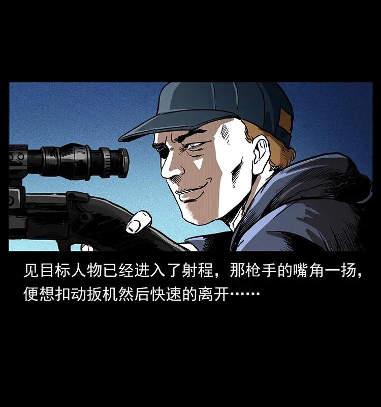 幽冥诡匠 294 穷人 第7页