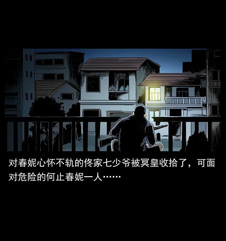 幽冥诡匠 294 穷人 第3页