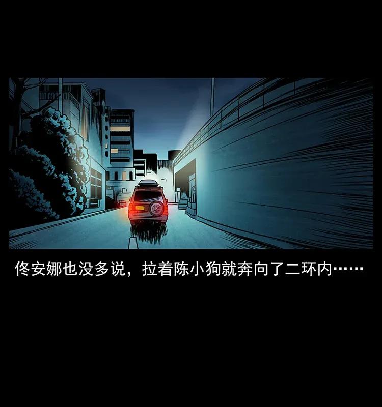 幽冥诡匠 294 穷人 第60页
