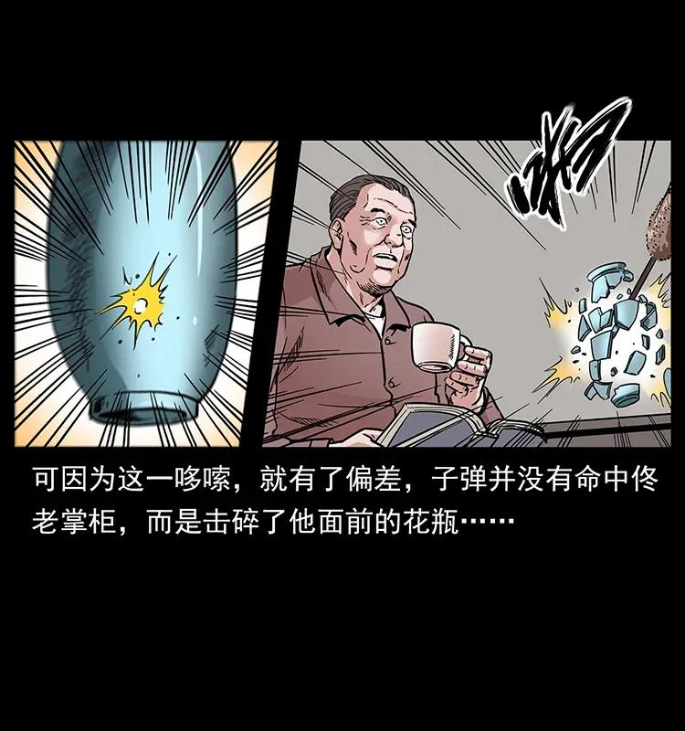 幽冥诡匠 294 穷人 第10页