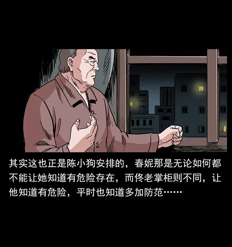 幽冥诡匠 294 穷人 第12页