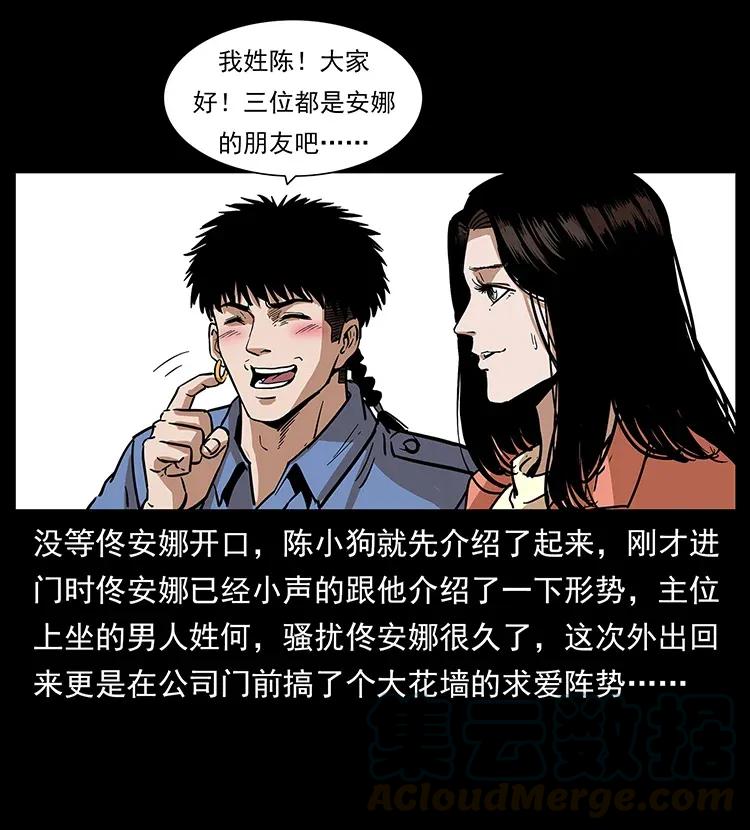 幽冥诡匠 294 穷人 第69页