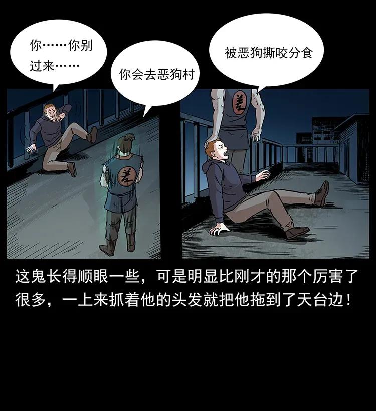 幽冥诡匠 294 穷人 第16页