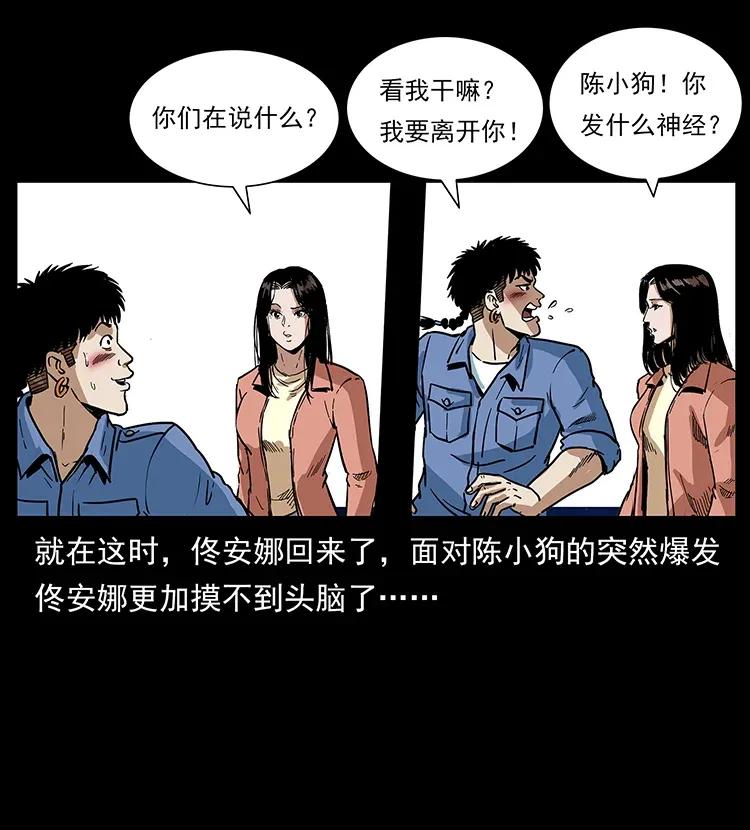 幽冥诡匠 294 穷人 第90页