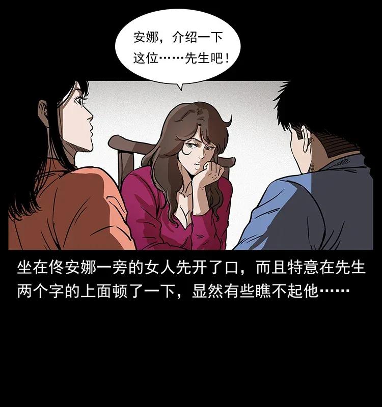 幽冥诡匠 294 穷人 第68页