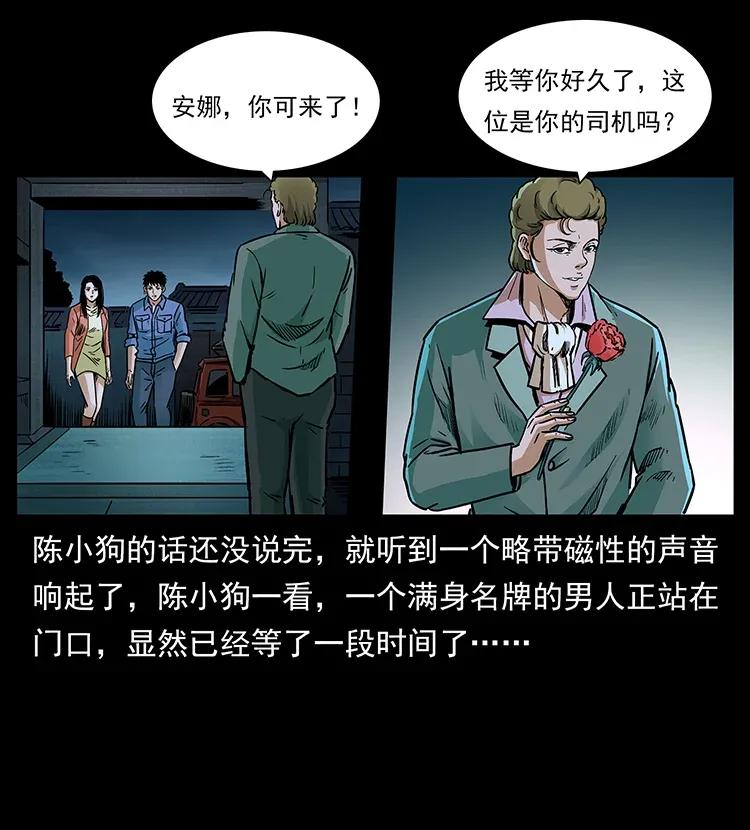 幽冥诡匠 294 穷人 第62页