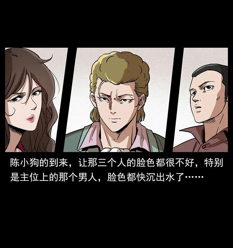 幽冥诡匠 294 穷人 第67页