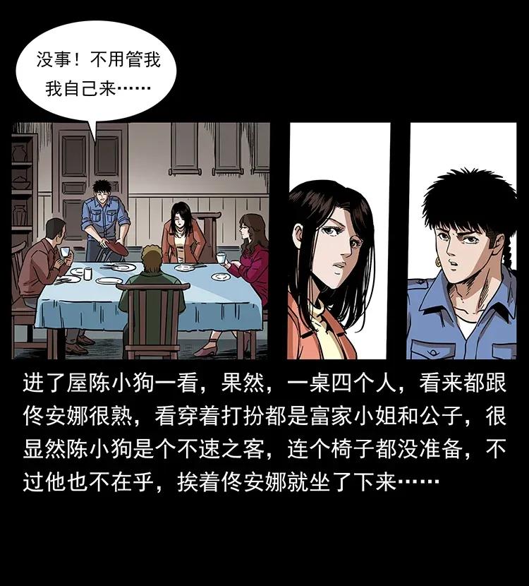 幽冥诡匠 294 穷人 第66页