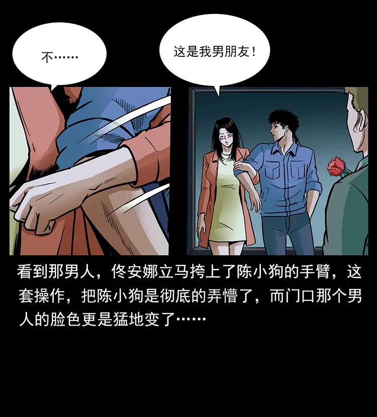 幽冥诡匠 294 穷人 第63页
