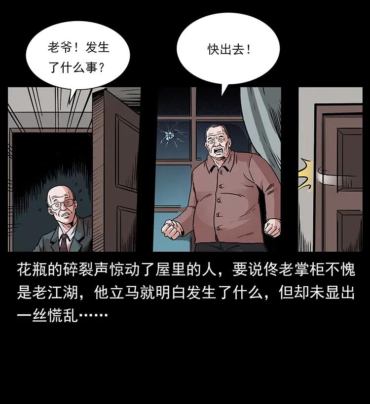 幽冥诡匠 294 穷人 第11页