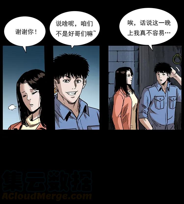 幽冥诡匠 295 富人 第69页