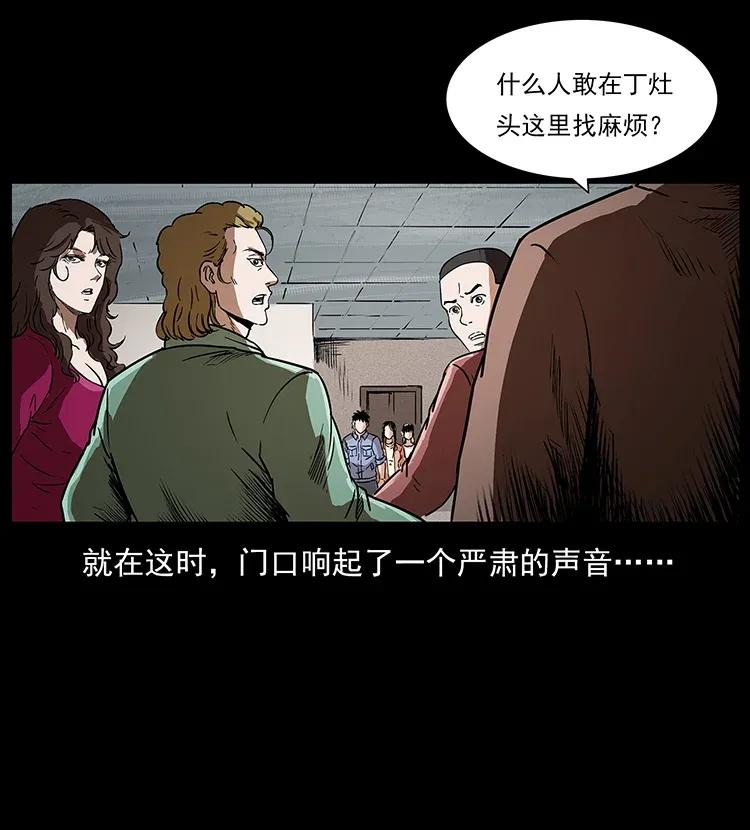 幽冥诡匠 295 富人 第44页