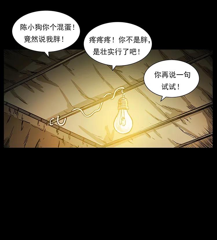 幽冥诡匠 295 富人 第91页