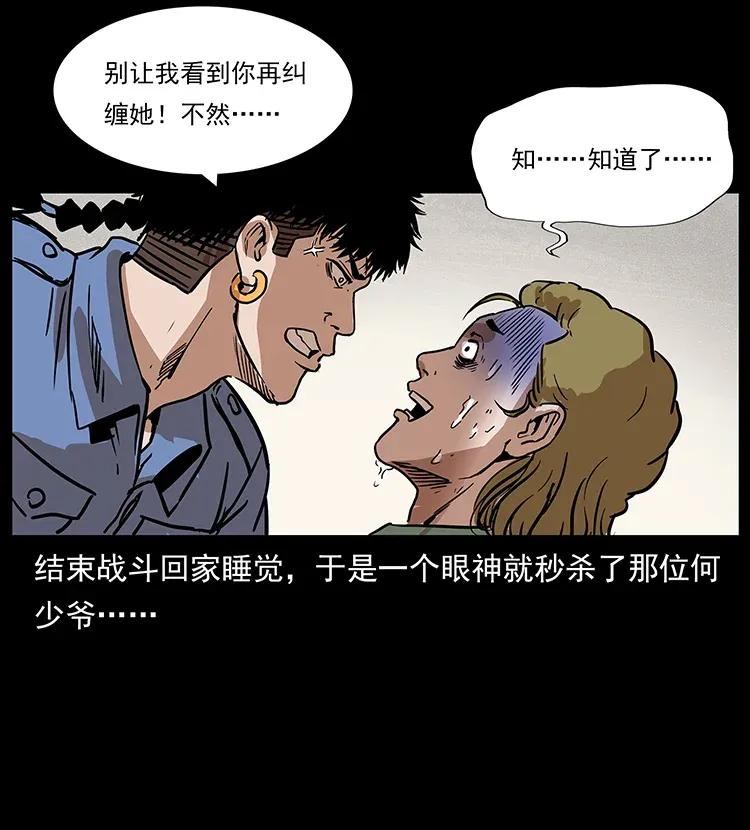 幽冥诡匠 295 富人 第67页