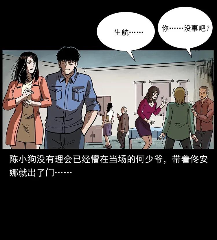 幽冥诡匠 295 富人 第68页