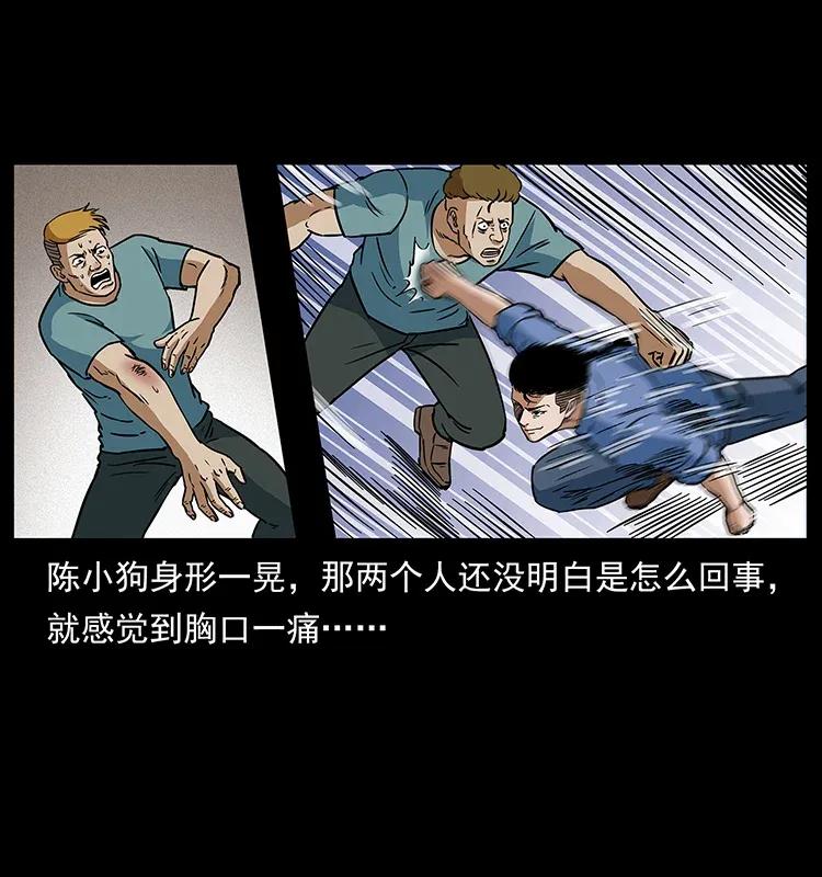 幽冥诡匠 295 富人 第40页