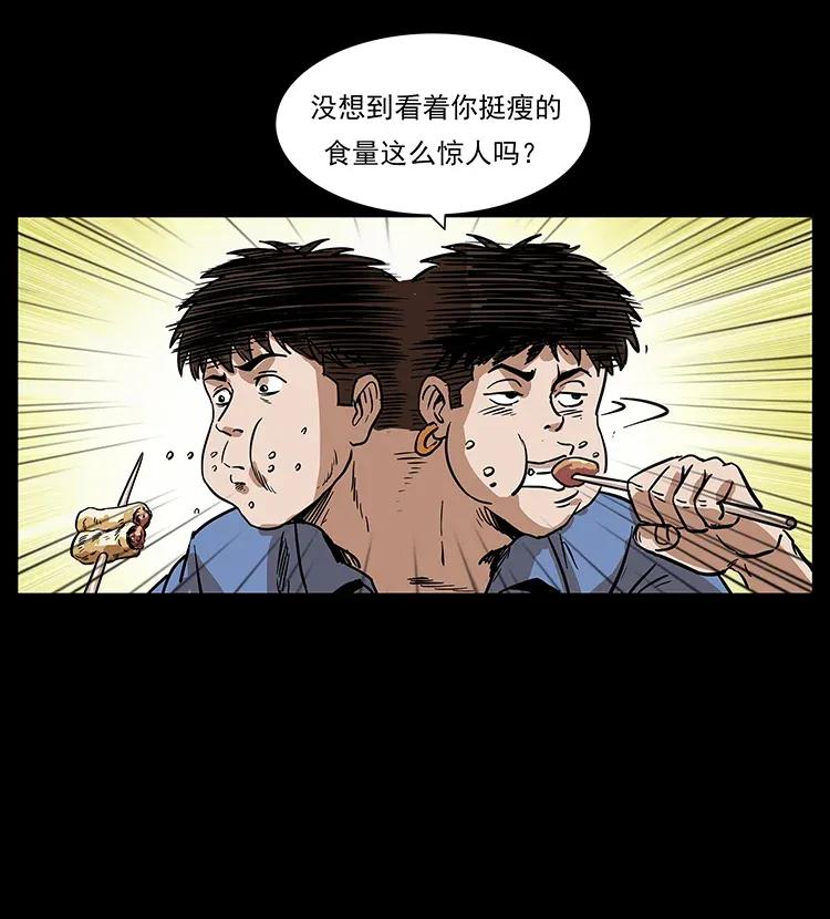 幽冥诡匠 295 富人 第75页