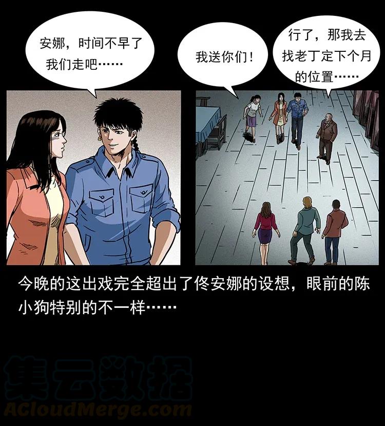 幽冥诡匠 295 富人 第65页