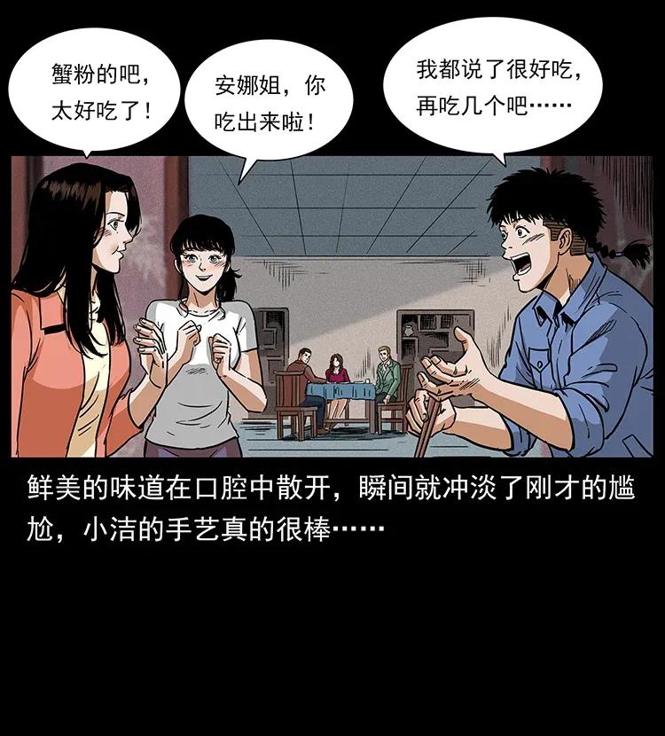 幽冥诡匠 295 富人 第23页