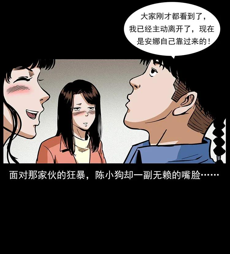 幽冥诡匠 295 富人 第27页