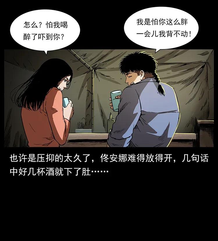 幽冥诡匠 295 富人 第90页