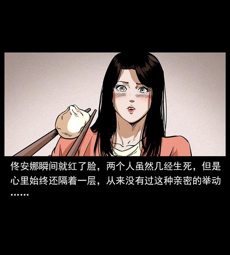 幽冥诡匠 295 富人 第20页