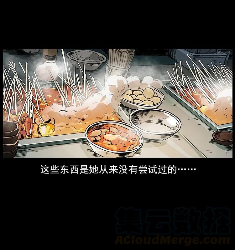 幽冥诡匠 295 富人 第73页