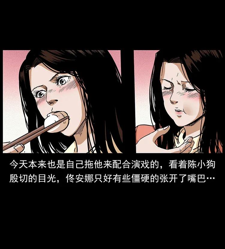 幽冥诡匠 295 富人 第22页