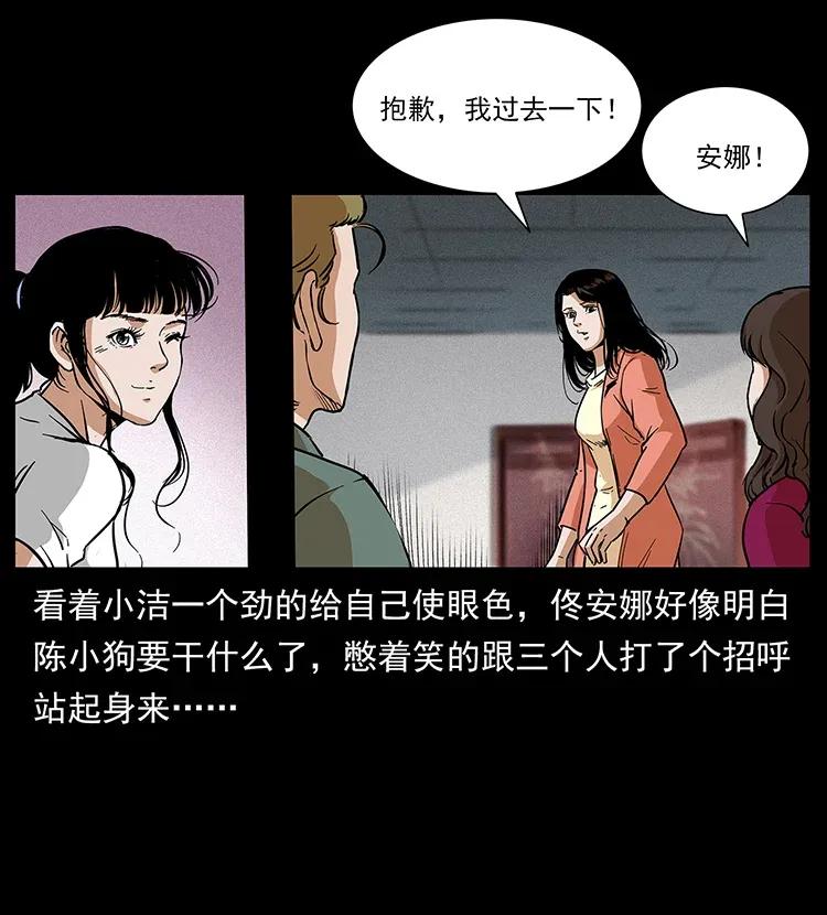 幽冥诡匠 295 富人 第18页