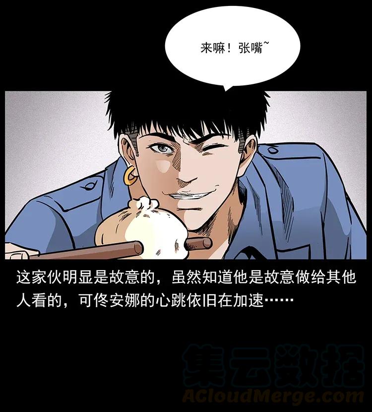幽冥诡匠 295 富人 第21页