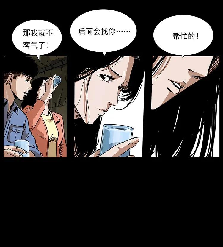 幽冥诡匠 295 富人 第88页