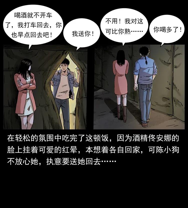 幽冥诡匠 295 富人 第92页