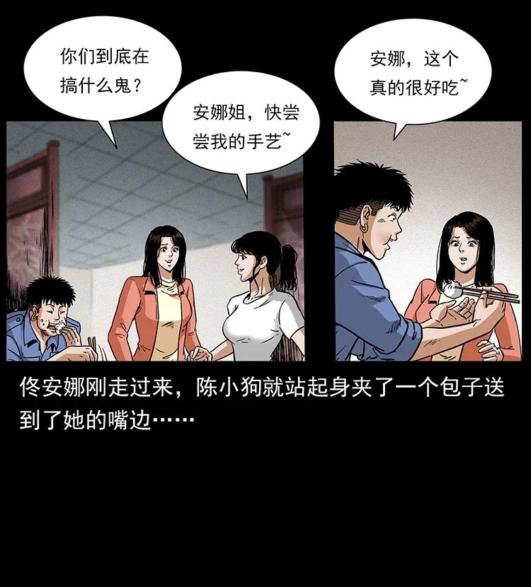 幽冥诡匠 295 富人 第19页