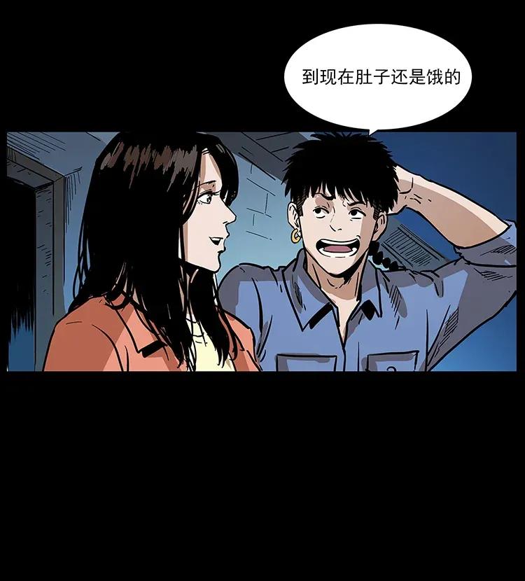 幽冥诡匠 295 富人 第70页