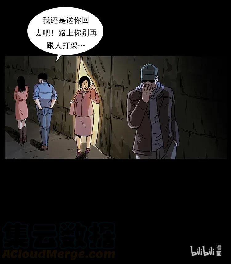 幽冥诡匠 295 富人 第93页