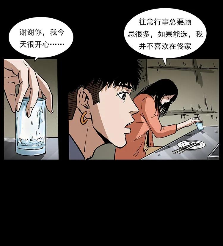 幽冥诡匠 295 富人 第80页