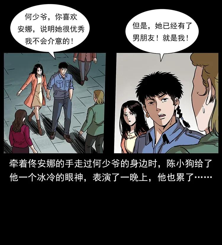 幽冥诡匠 295 富人 第66页