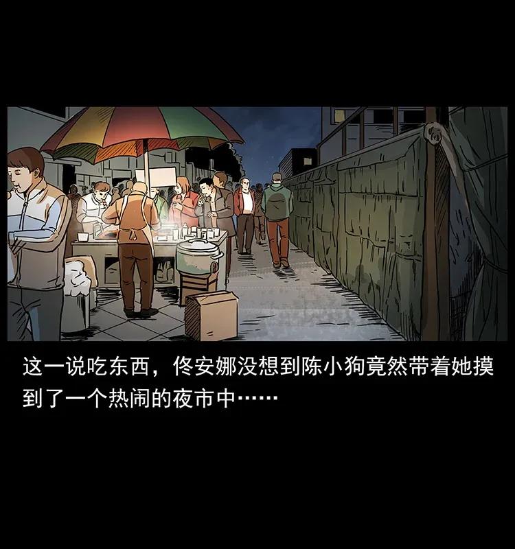 幽冥诡匠 295 富人 第72页